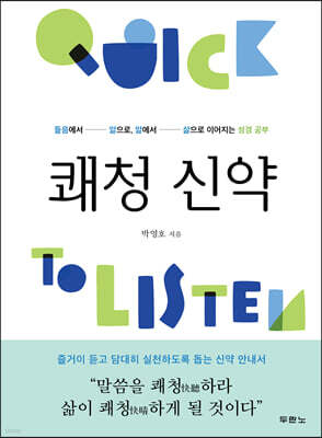 쾌청 신약