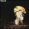 반딧불이의 묘 이미지 앨범 (Grave of the Fireflies  Image Album by Mamiya Michio) [LP]