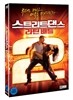 스트리트댄스2 : 라틴 배틀 (1Disc)