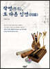 작명(作名), 또 다른 인연(因緣)