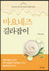 마요네즈 길라잡이