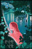 [100% 페이백][대여] 온난한 날들