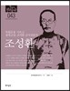 조성환