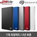 [무료배송] 씨게이트 Backup Plus S Portable Drive - 1TB 외장하드