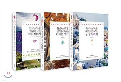 스마트 자기 계발 3종 세트