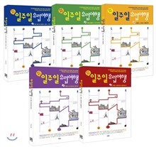 일주일 유럽여행 세트