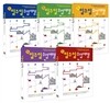 일주일 유럽여행 세트