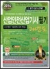 2014 산업안전 산업기사 과년도