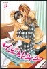 러브 하우스 8
