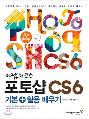 마담의크스 포토샵 CS6