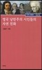 영국 낭만주의 시인들의 자연 친화