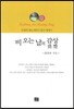 비 오는날의 감상