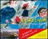높은 곳으로 달려!
