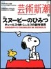 [정기구독]芸術新潮(월간)