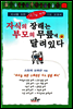 자식의 장래는 부모의 무릎에 달려 있다