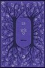 향
