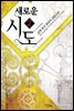 새로운 시도 2