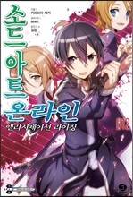 소드 아트 온라인 SWORD ART ONLINE 12