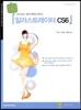 일러스트레이터 CS6