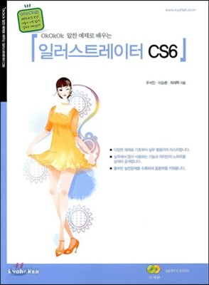 일러스트레이터 CS6