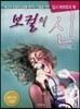 보컬의 신 : 여성 보컬 1