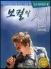 보컬의 신 : 남성 보컬 1