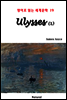 Ulysses 1 - 영어로 읽는 세계문학 19