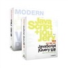 모던 웹을 위한 JavaScript + jQuery 입문 + 모던 웹 디자인을 위한 HTML5+CSS3 입문 세트