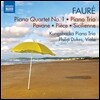 Kungsbacka Piano Trio 포레 : 피아노 사중주 1번, 피아노 트리오 (Faure, Piano Quartet No.1)