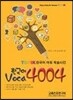 Topik Voca 4004 한국어 어휘 학습 사전