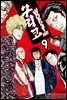워스트 외전 구리코 67화