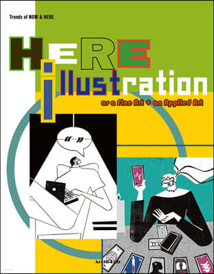 Here Illustration 히어 일러스트레이션