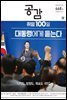 공감 668호