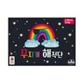 무지개 해적단 보드게임[7세이상,2인~5인]