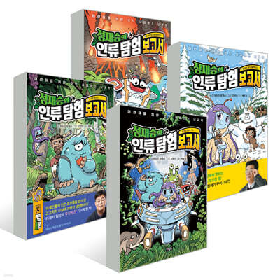정재승의 인류 탐험 보고서 1~4권 세트