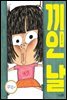 끼인 날