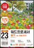 2023 이기적 워드프로세서 실기 기본서