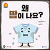 왜 땀이 나요?