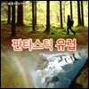 [스페셜] 판타스틱 유럽