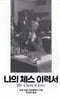 나의 체스 이력서