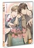 예스, 노 또는 반반