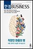 한경 BUSINESS 1395호