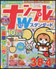 ナンプレWスタンダ-ド  vol.39