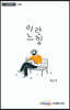 이런 느낌