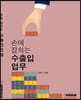 손에 잡히는 수출입 업무