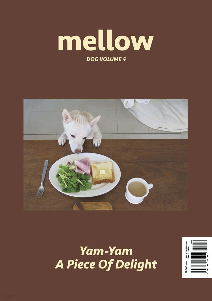 Mellow dog volume 4 멜로우매거진 [2022] 