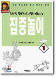 집중놀이 1