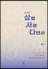 2023 상사다 : 상법 사례 다반사