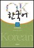 OK 한국어 2 워크북