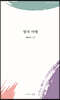 밤차 여행